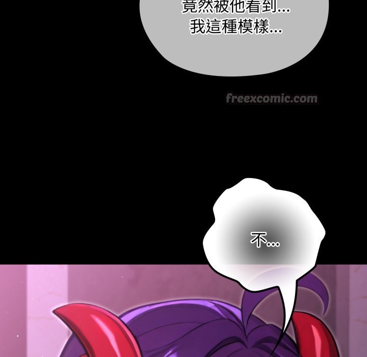 《迷霧深處的誘惑》漫画 第8話