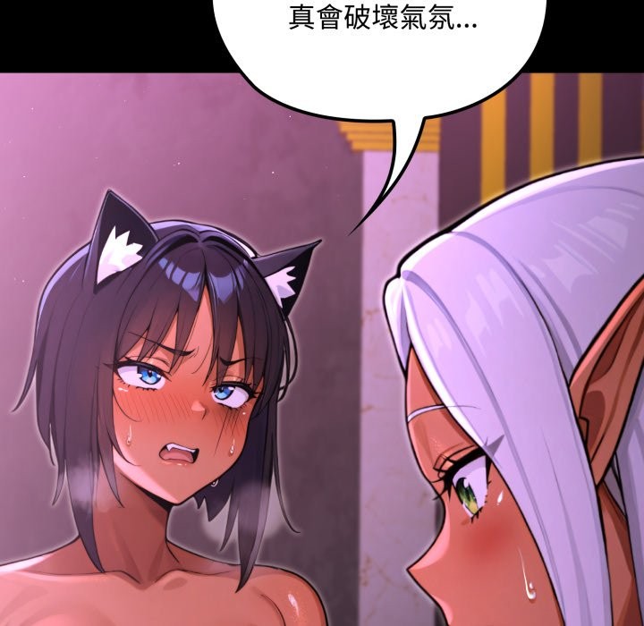 《迷霧深處的誘惑》漫画 第8話