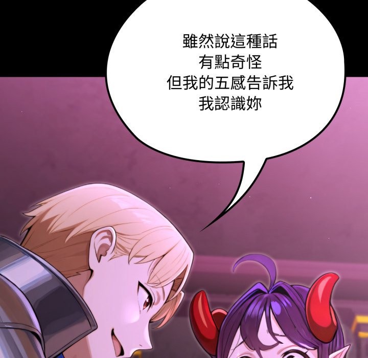 《迷霧深處的誘惑》漫画 第8話