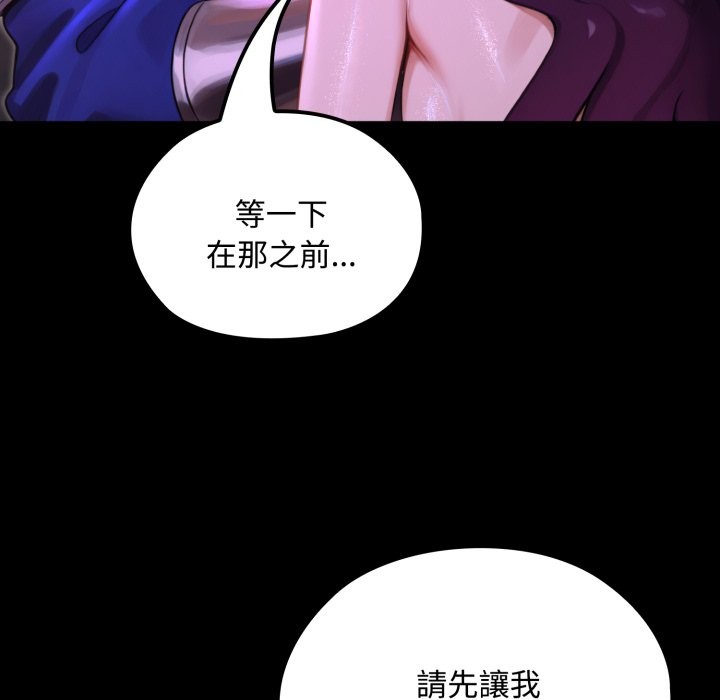 《迷霧深處的誘惑》漫画 第8話