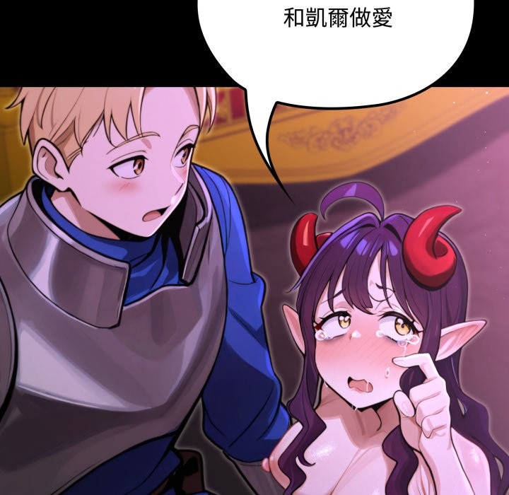 《迷霧深處的誘惑》漫画 第8話