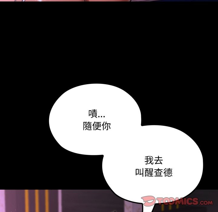 《迷霧深處的誘惑》漫画 第8話