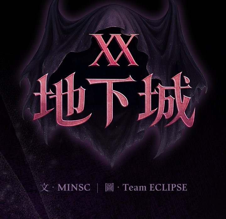 《迷霧深處的誘惑》漫画 第8話