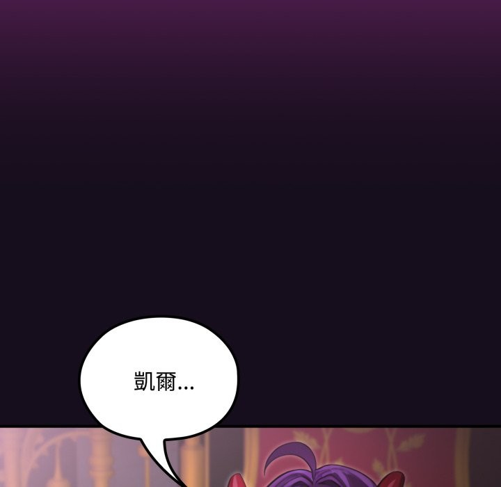 《迷霧深處的誘惑》漫画 第8話