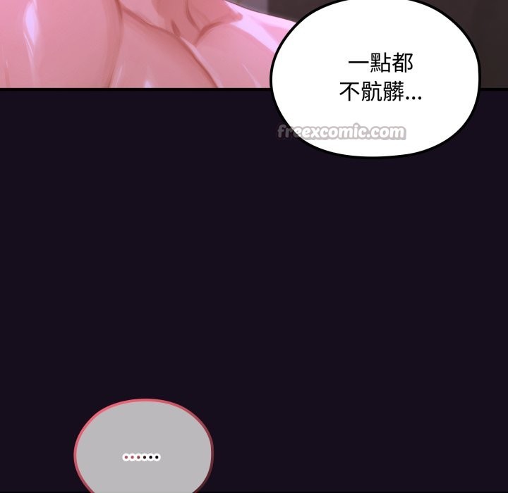 《迷霧深處的誘惑》漫画 第8話