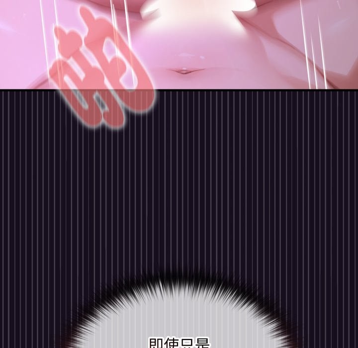 《迷霧深處的誘惑》漫画 第8話