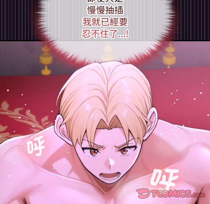 《迷霧深處的誘惑》漫画 第8話