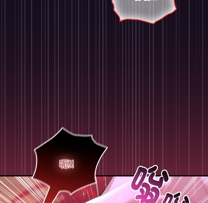 《迷霧深處的誘惑》漫画 第8話