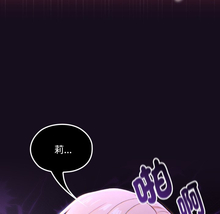 《迷霧深處的誘惑》漫画 第8話