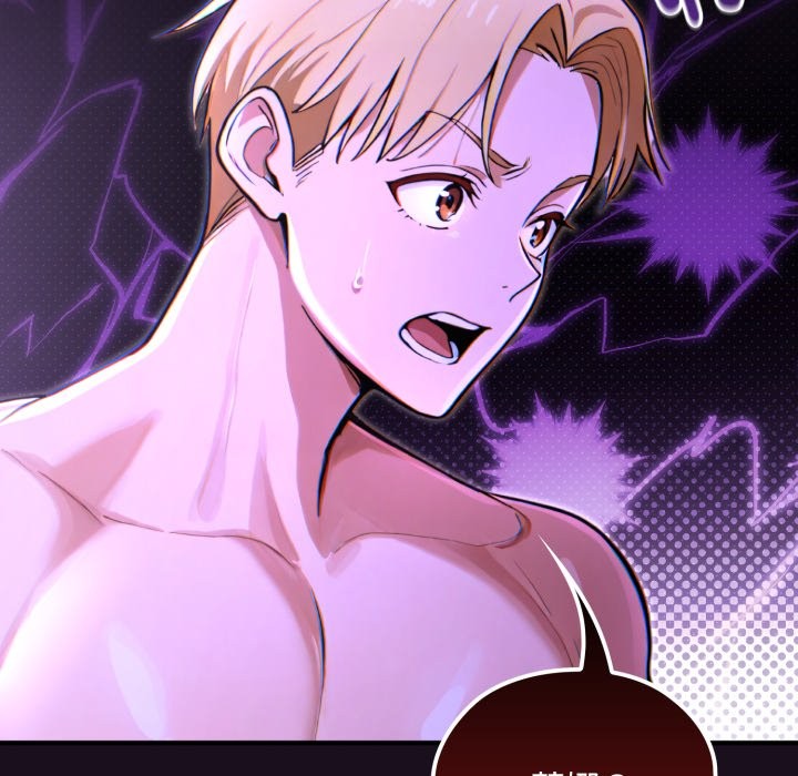 《迷霧深處的誘惑》漫画 第8話