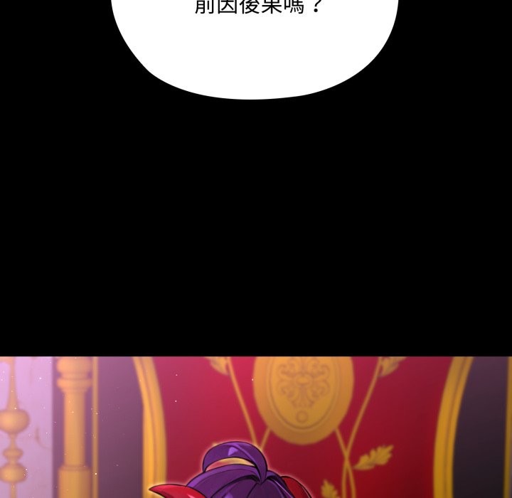 《迷霧深處的誘惑》漫画 第8話