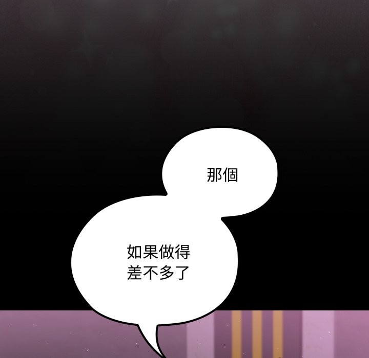 《迷霧深處的誘惑》漫画 第8話