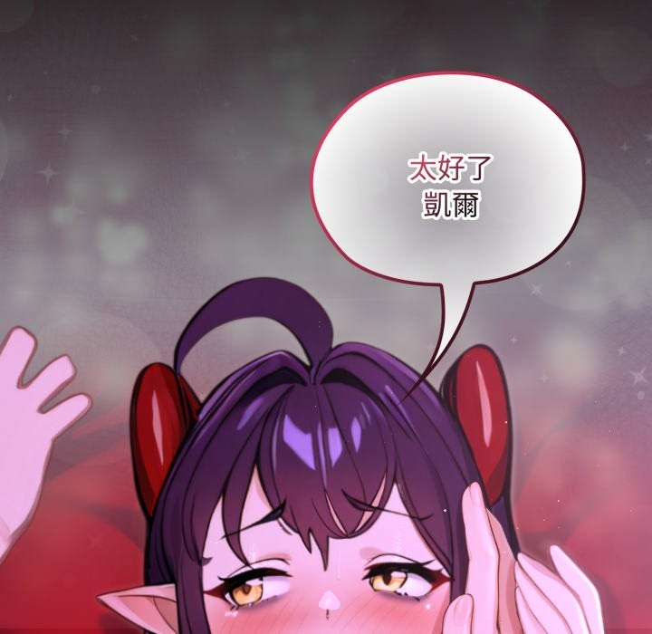 《迷霧深處的誘惑》漫画 第8話