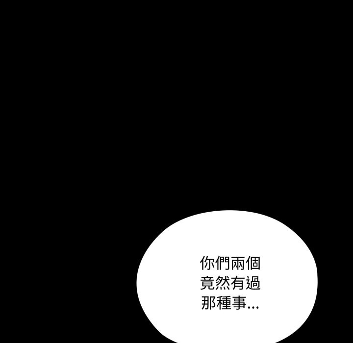 《迷霧深處的誘惑》漫画 第8話
