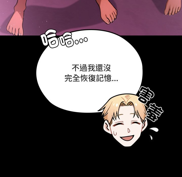 《迷霧深處的誘惑》漫画 第8話