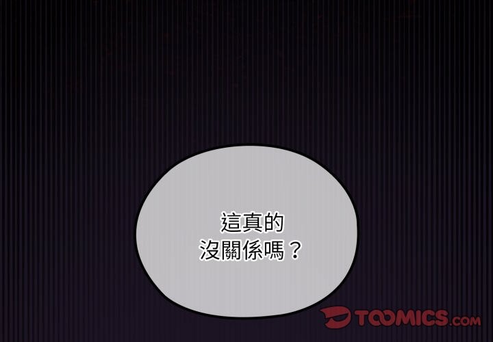 《迷霧深處的誘惑》漫画 第9話