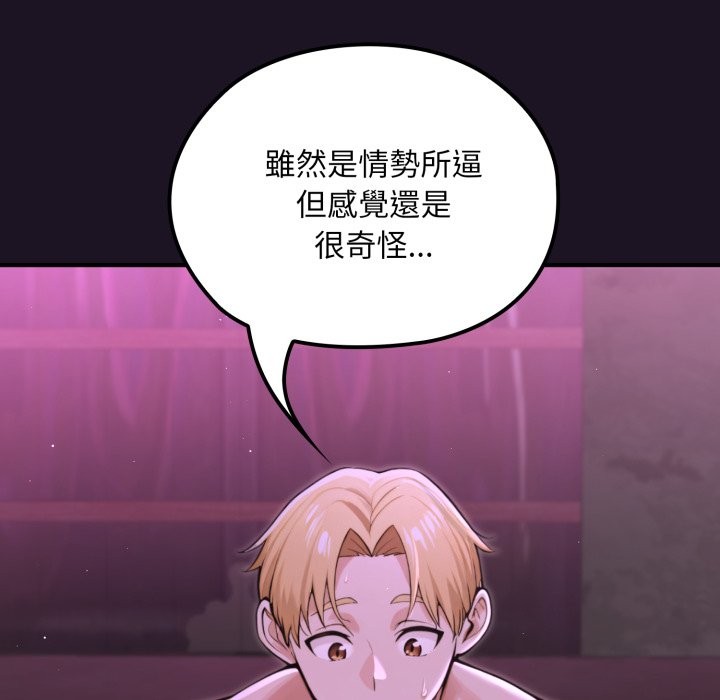 《迷霧深處的誘惑》漫画 第9話