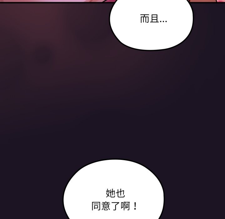 《迷霧深處的誘惑》漫画 第9話