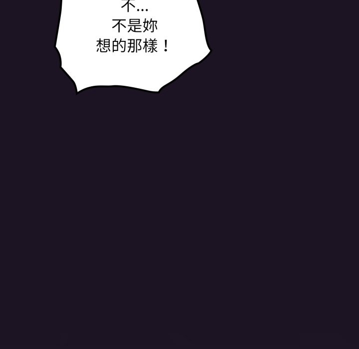 《迷霧深處的誘惑》漫画 第9話