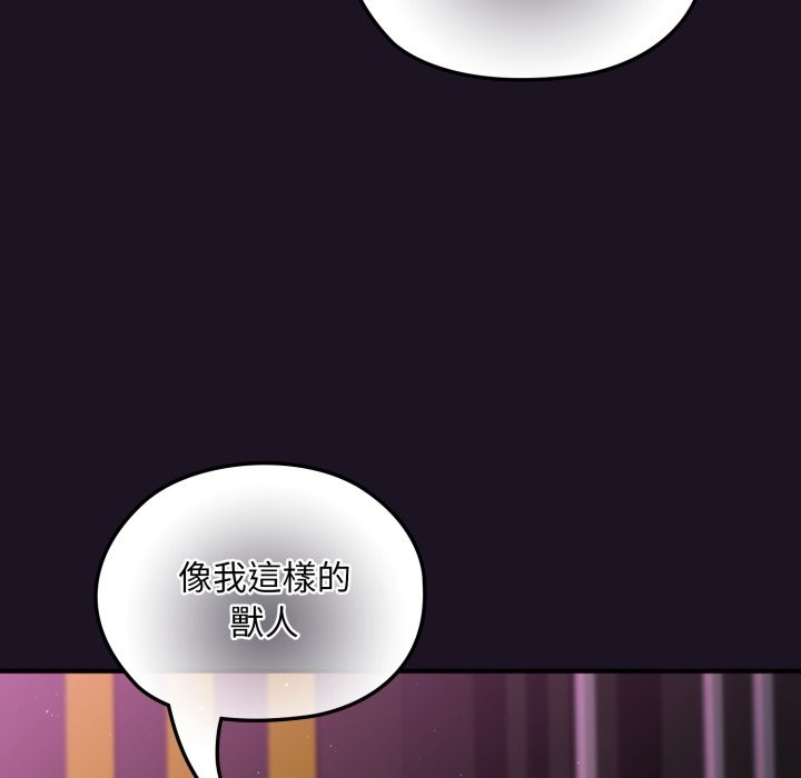 《迷霧深處的誘惑》漫画 第9話