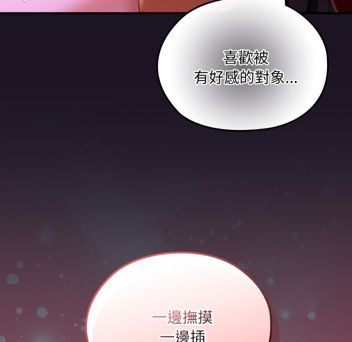 《迷霧深處的誘惑》漫画 第9話