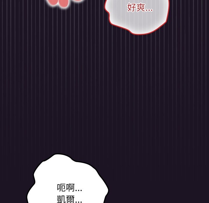 《迷霧深處的誘惑》漫画 第9話