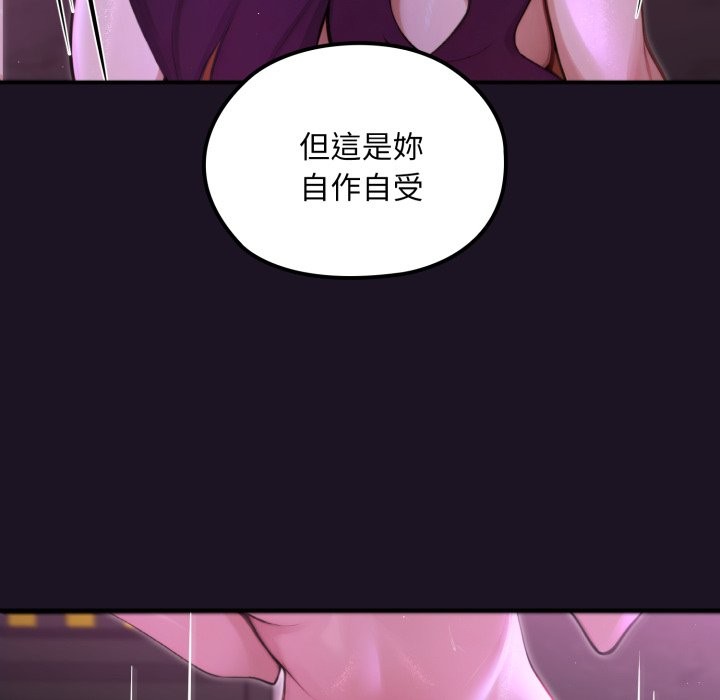 《迷霧深處的誘惑》漫画 第9話