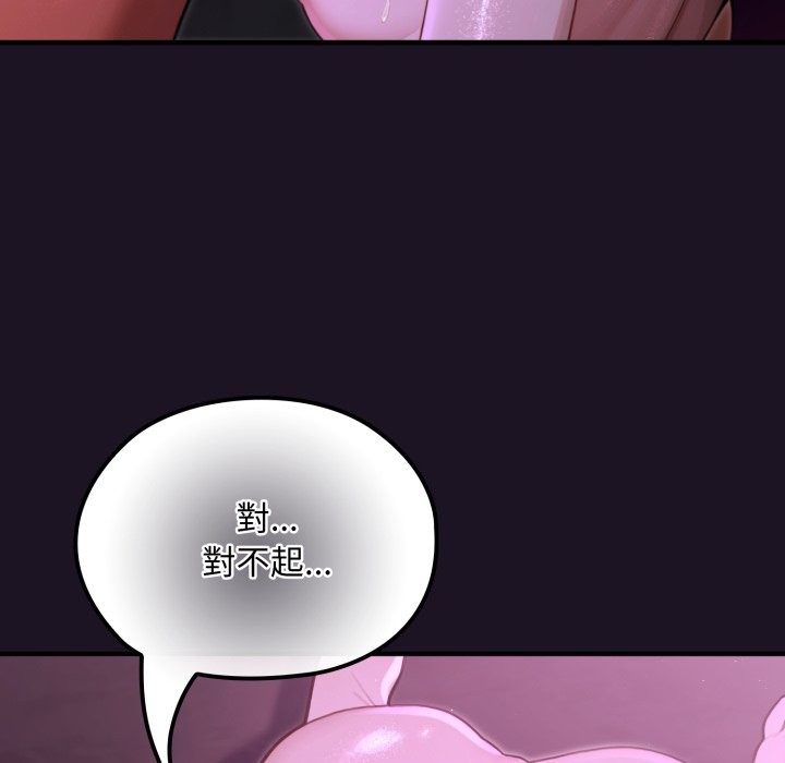 《迷霧深處的誘惑》漫画 第9話