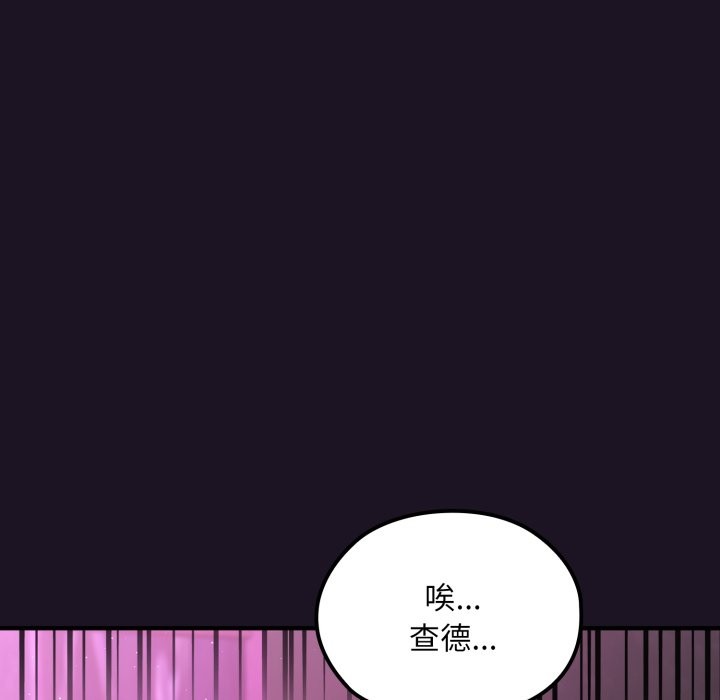 《迷霧深處的誘惑》漫画 第9話