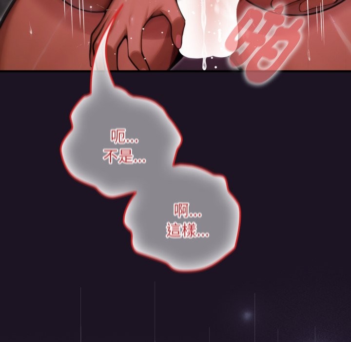 《迷霧深處的誘惑》漫画 第9話