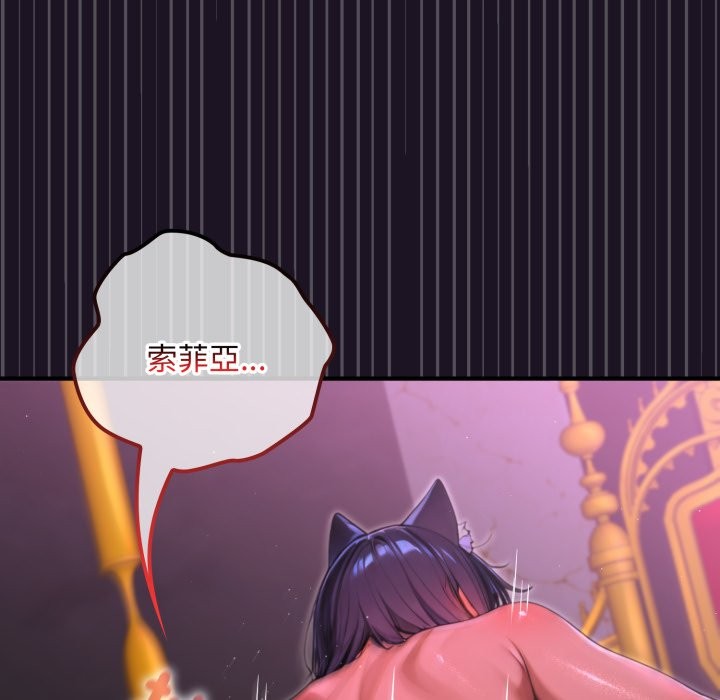 《迷霧深處的誘惑》漫画 第9話