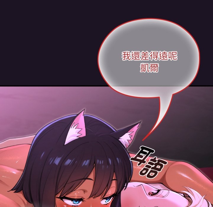 《迷霧深處的誘惑》漫画 第9話