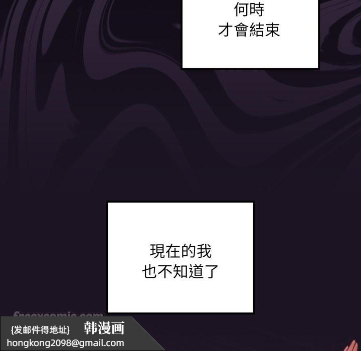 《迷霧深處的誘惑》漫画 第9話