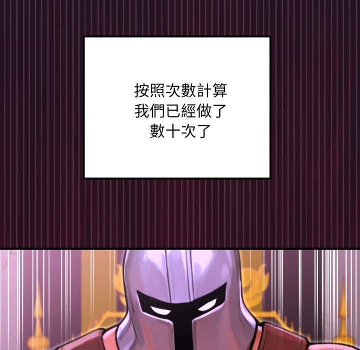 《迷霧深處的誘惑》漫画 第9話