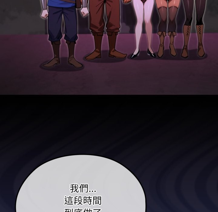 《迷霧深處的誘惑》漫画 第9話