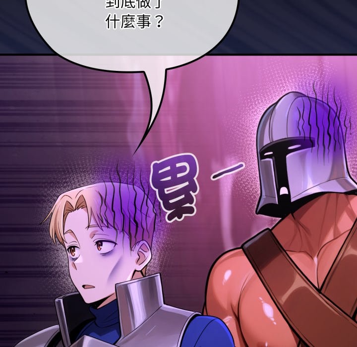 《迷霧深處的誘惑》漫画 第9話