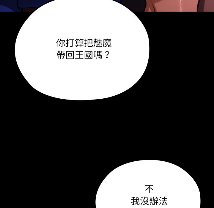 《迷霧深處的誘惑》漫画 第9話