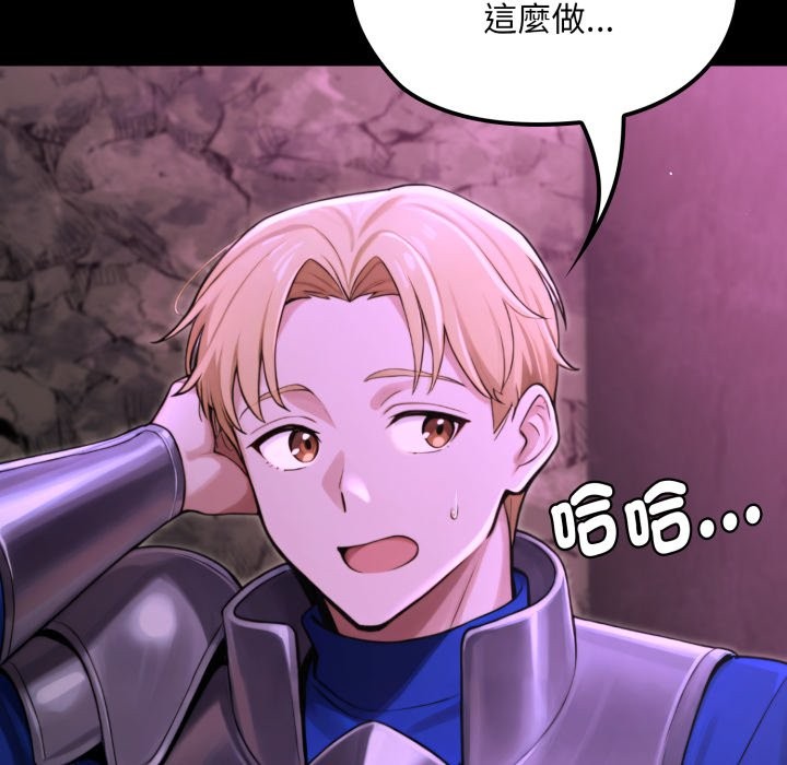 《迷霧深處的誘惑》漫画 第9話