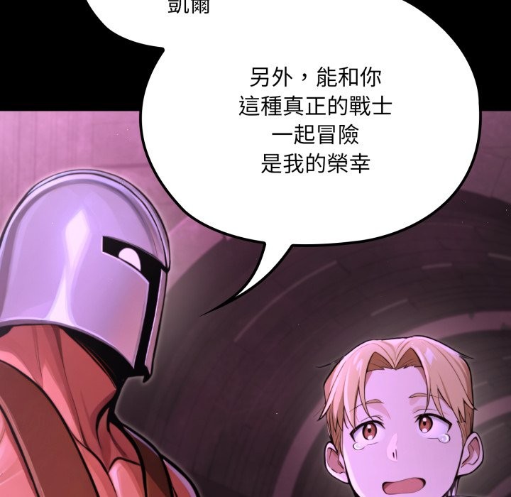 《迷霧深處的誘惑》漫画 第9話