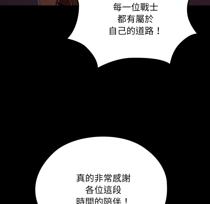 《迷霧深處的誘惑》漫画 第9話