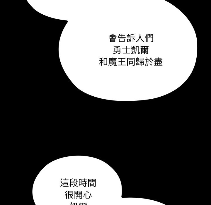 《迷霧深處的誘惑》漫画 第9話