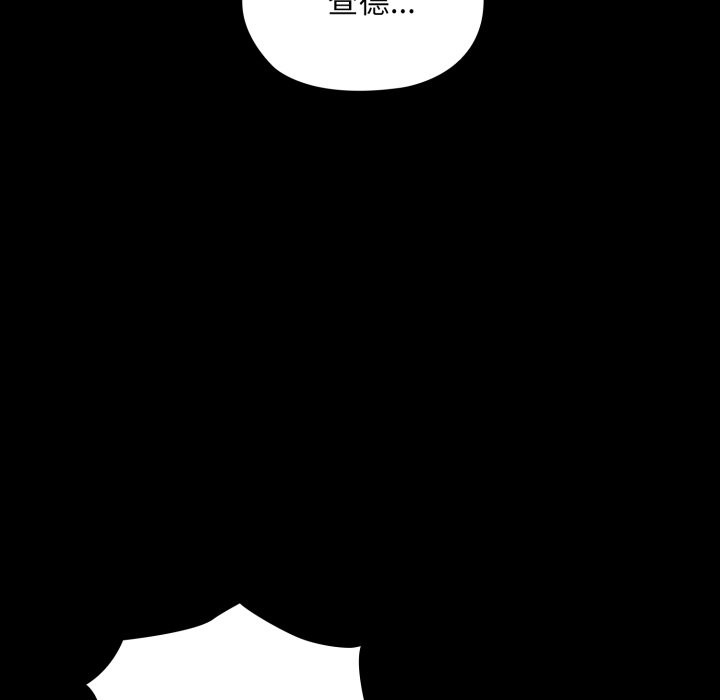 《迷霧深處的誘惑》漫画 第9話