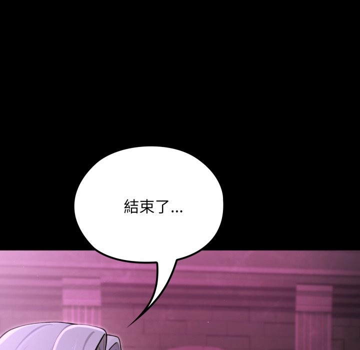 《迷霧深處的誘惑》漫画 第9話