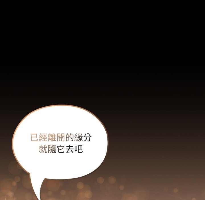 《迷霧深處的誘惑》漫画 第9話