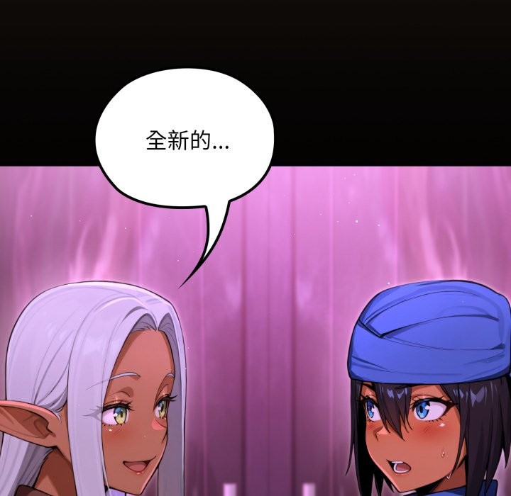 《迷霧深處的誘惑》漫画 第9話