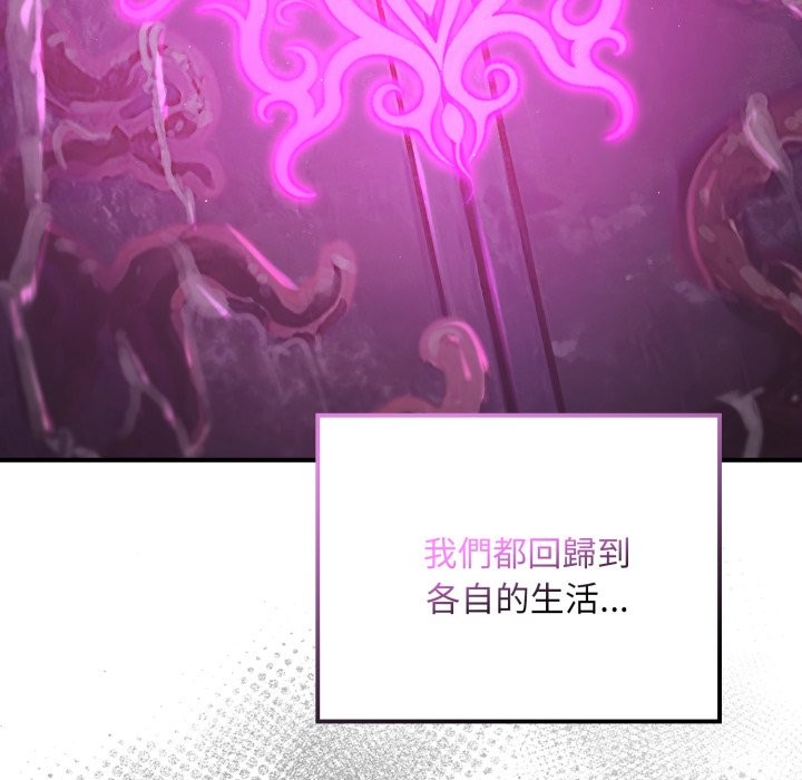 《迷霧深處的誘惑》漫画 第9話