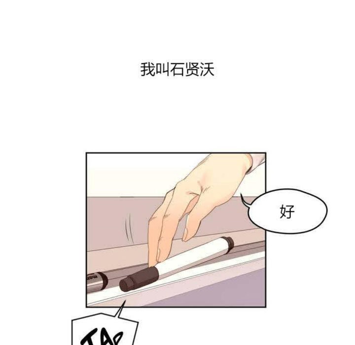 《秘香》漫画 第1話
