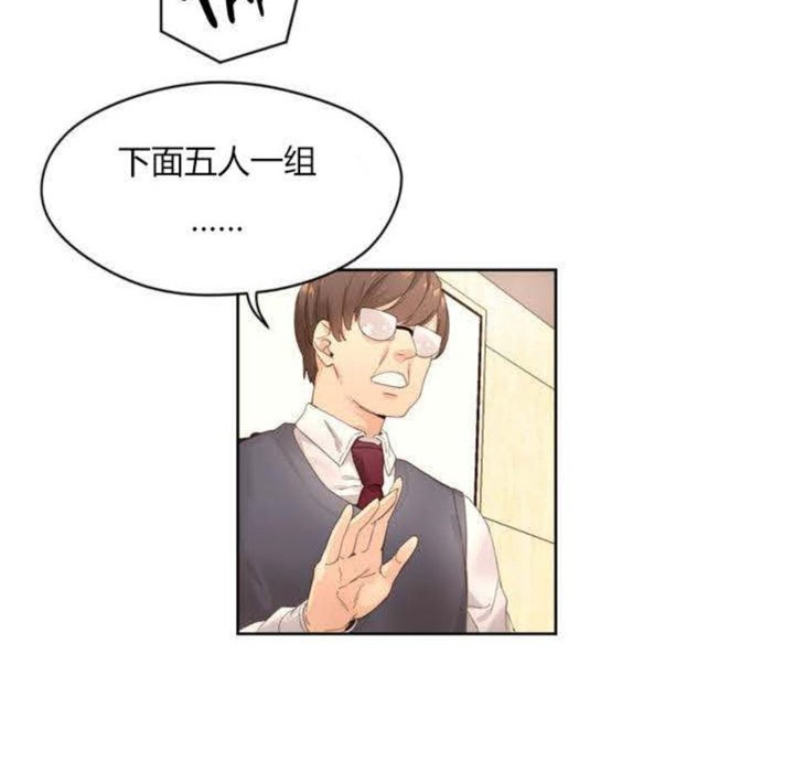 《秘香》漫画 第1話