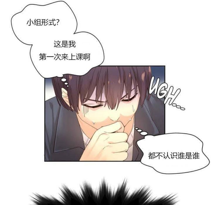 《秘香》漫画 第1話