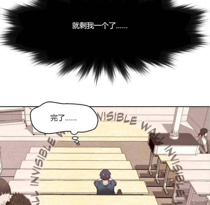 《秘香》漫画 第1話